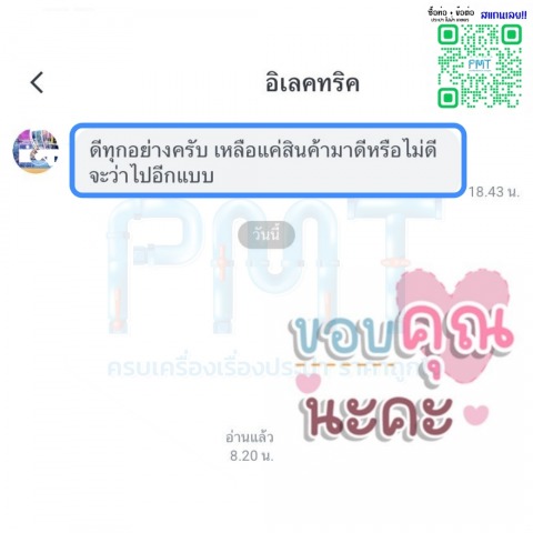 ร้านขายท่อppr